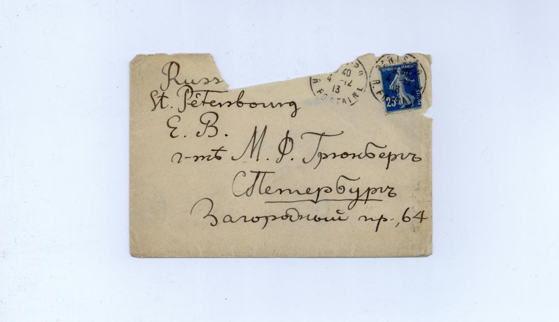 Jāzeps Grosvalds. Vēstule Mērijai Grīnbergai. 03.12.1913. Papīrs, rokraksts. LNMM kolekcija
