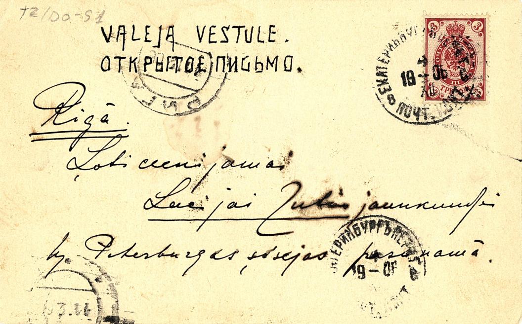 Teodors Zaļkalns.&nbsp;T.Zaļkalna vēstule L.Amiragovai-Zutis. 11.12.1906. Papīrs, rokraksts.&nbsp;LNMM kolekcija