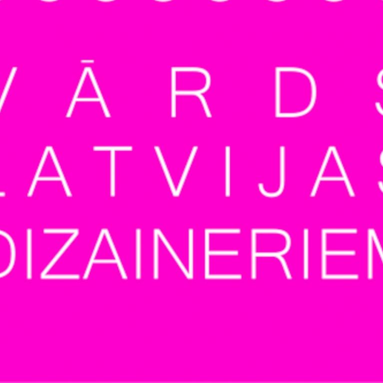 Pasākumu ciklam “Vārds Latvijas dizaineriem”