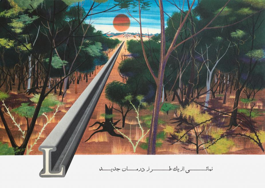 Advertisement showing a forest landscape with a railway track stretching toward a red sun, promoting Librium.