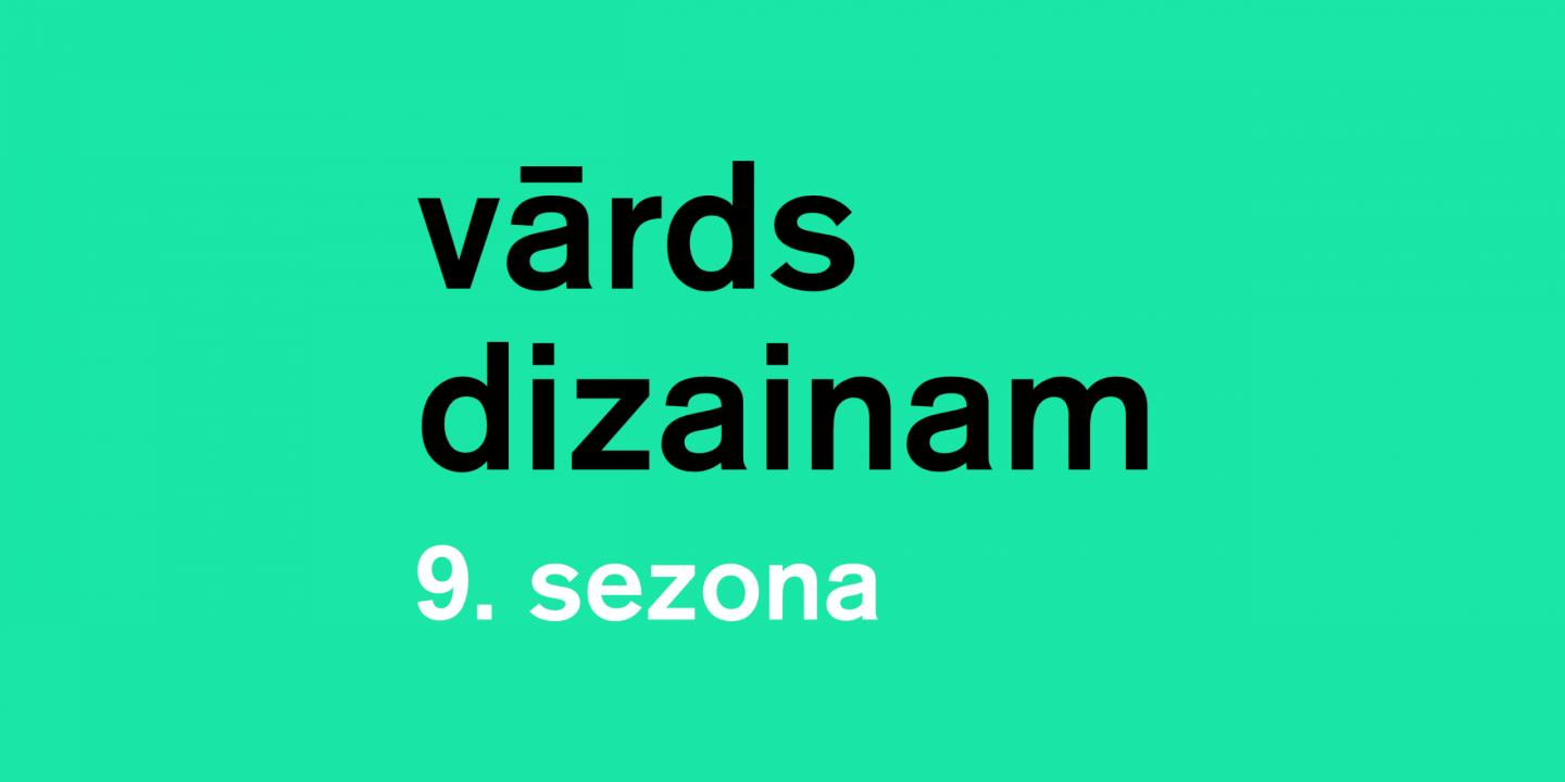 Dekoratīvās mākslas un dizaina muzejs atklāj programmas “Vārds dizainam” 9. sezonu